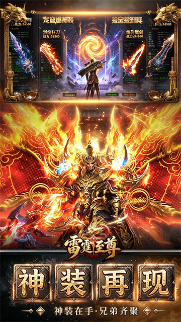 雷霆至尊4