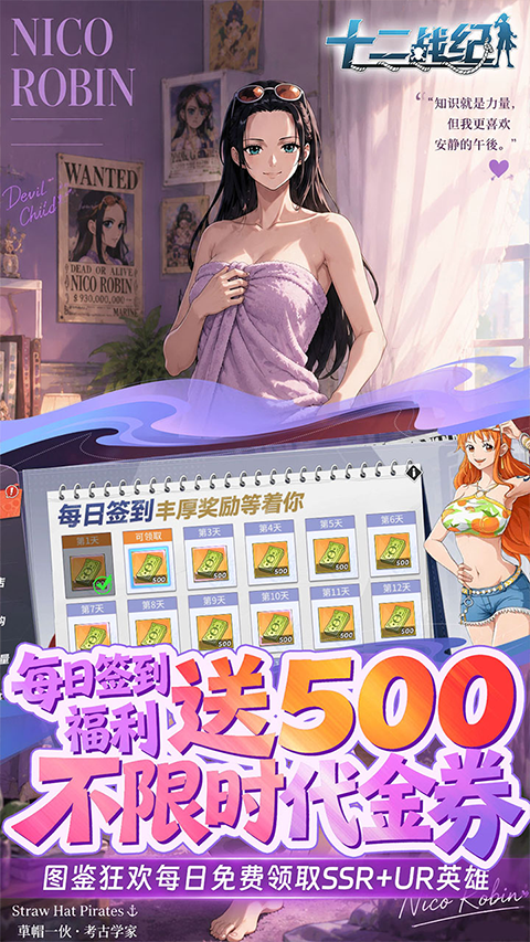 十二战纪0.05折64805