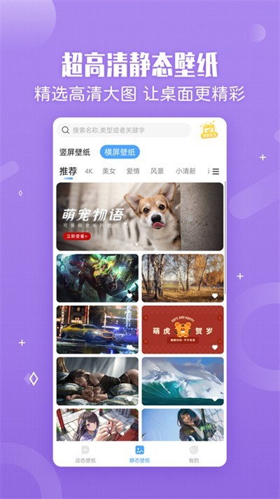 360小鸟壁纸APP1