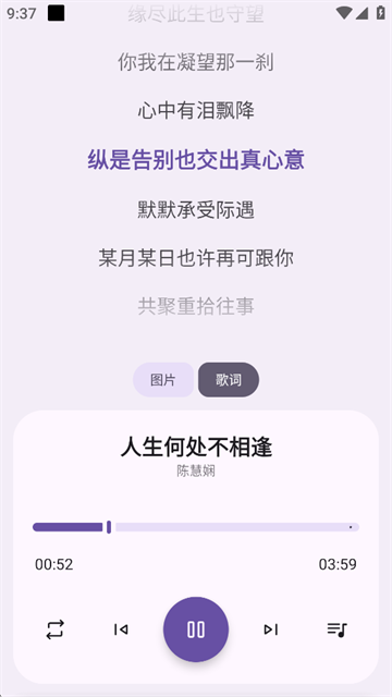 简乐音乐(只音音乐)安卓版4