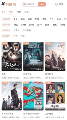 韩剧壳APP3
