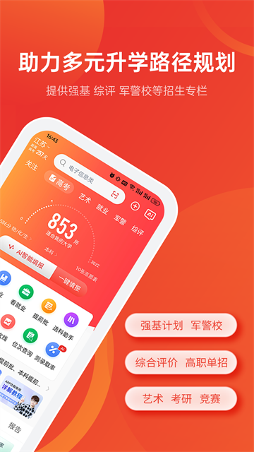 优志愿1