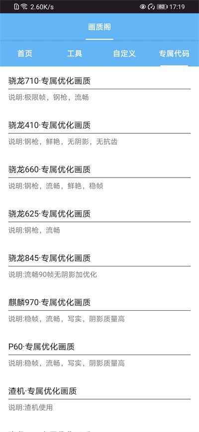 画质阁官方版5