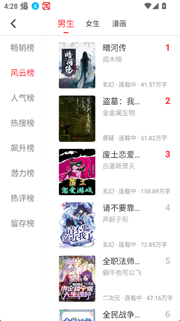 肥猫阅读最新版4