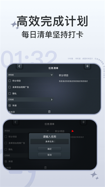 学习计时器APP1