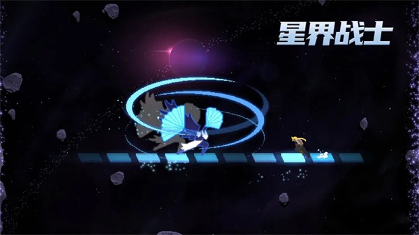 星界战士安卓版4