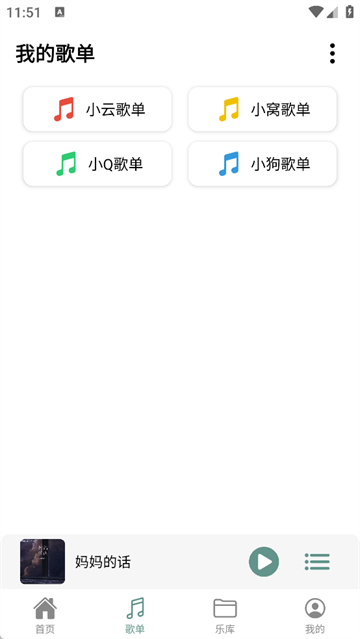 青听音乐官方版2