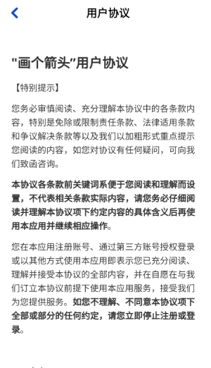 画个箭头赚钱游戏2