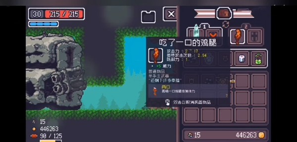 Dungreed3