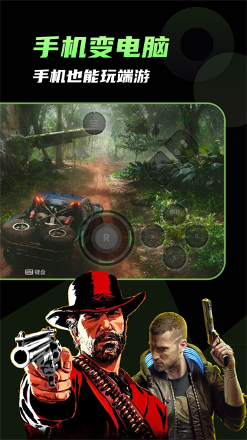 格来云游戏4