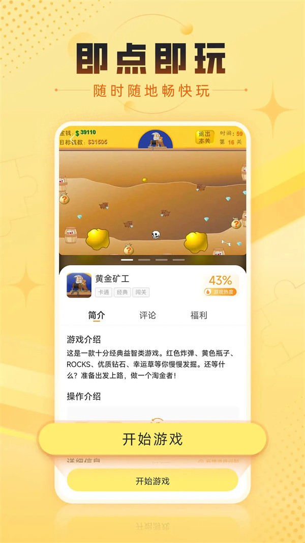 7k7k游戏盒2