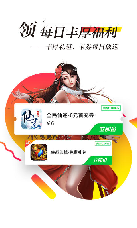 锋玩app2