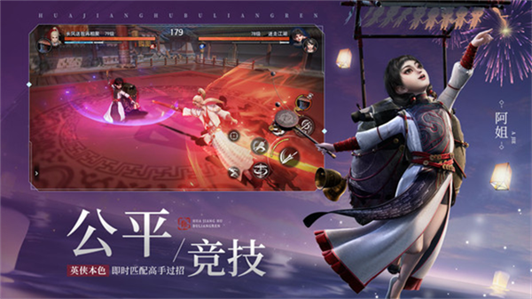 不良人3腾讯版2