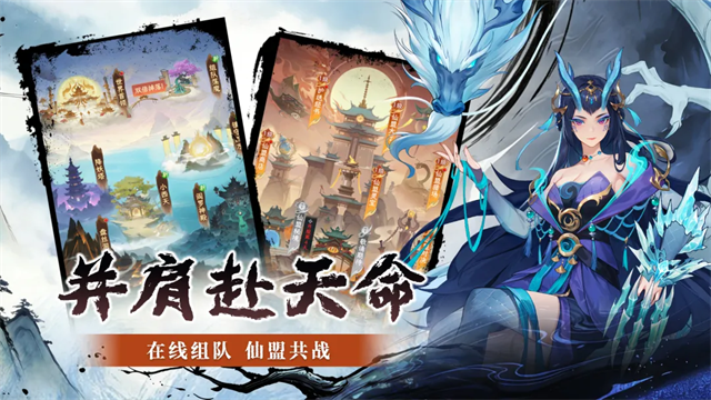 仙战西游1