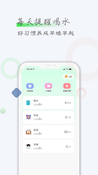 自律君APP2