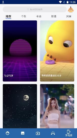 百变图标app1