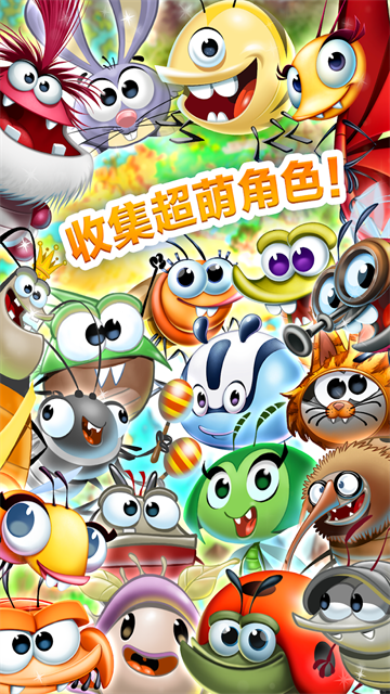 呆萌小怪物官方版2