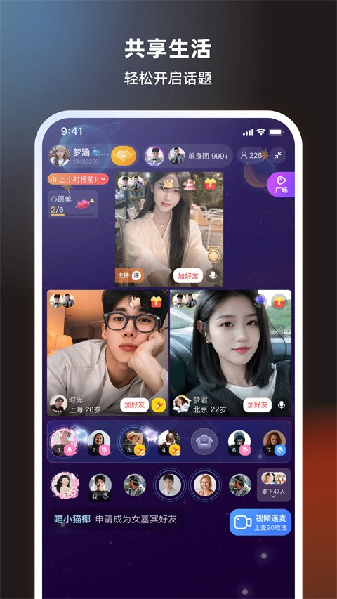 丝话app5