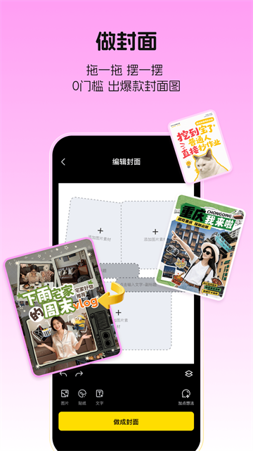 超级制图app官方版4