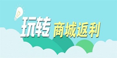 返利app