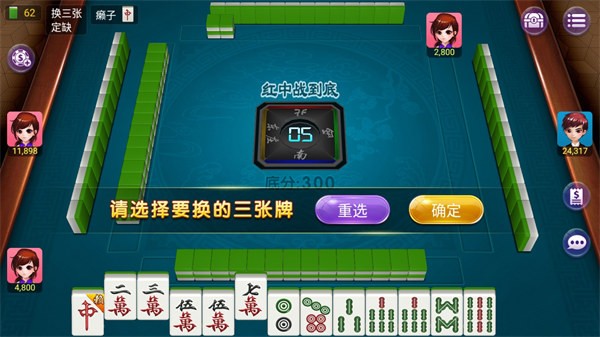 博雅麻将全集手游最新版1