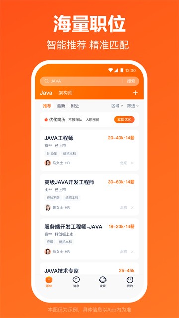 猎聘2