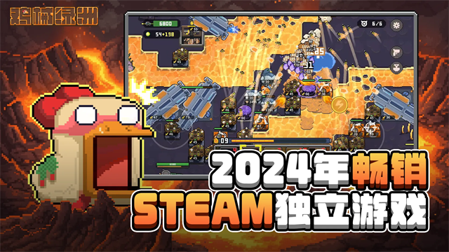 鸡械绿洲手机版2