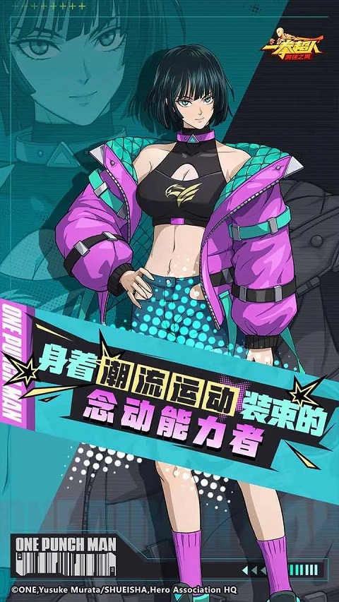 一拳超人：最强之男3