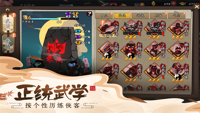 古今江湖4