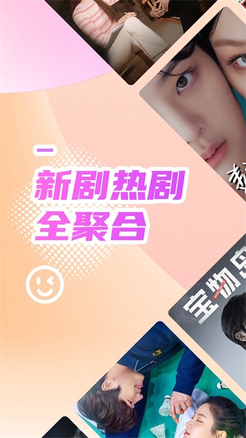 韩站app官方版1