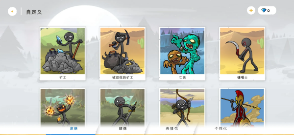 火柴人战争遗产3剑镰合空版3
