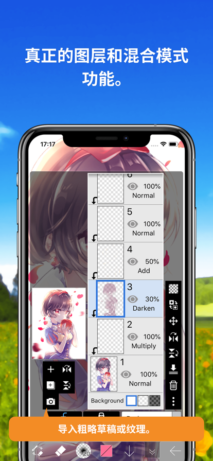 爱笔思画XApp3