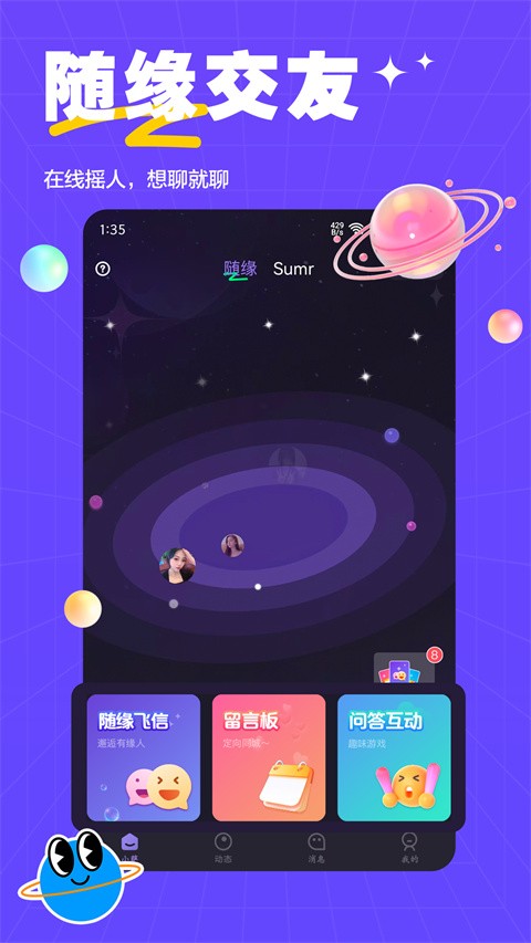 萨姆手机版1