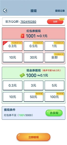 找茬我贼快1