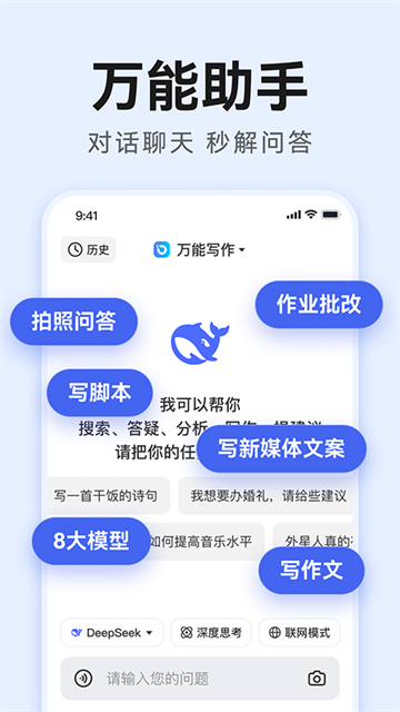 AI万能写作2