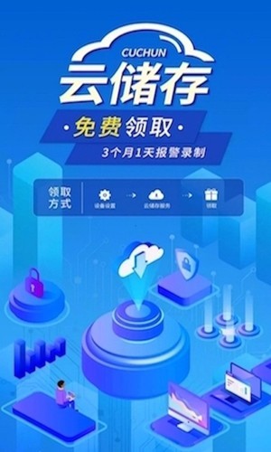 lincam摄像头软件APP3