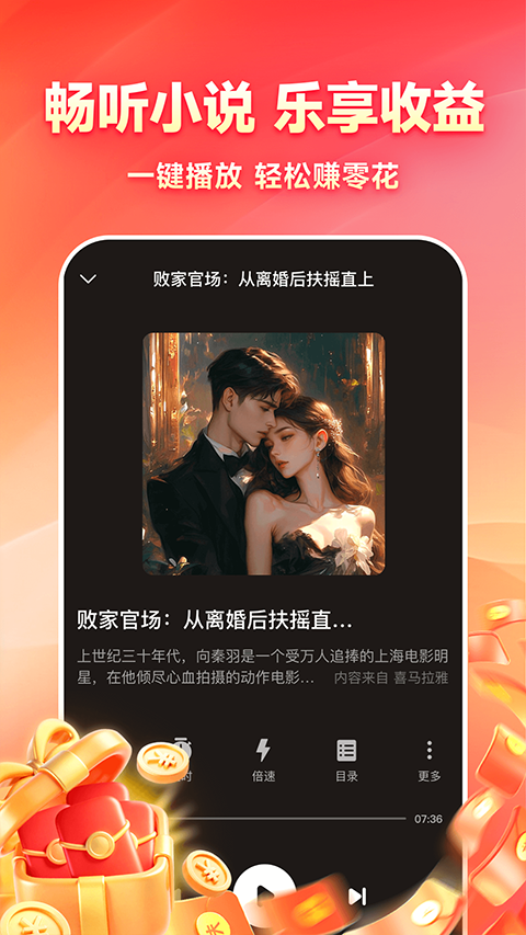鲸鱼畅听赚钱版5