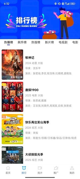 大眼视频免费版3
