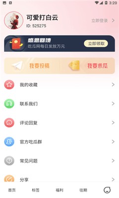 51吃瓜网爆料APP2