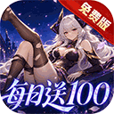 放置奇兵免费版