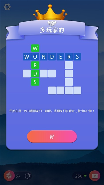 奇迹之词1