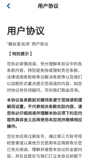 螺丝爱消消3