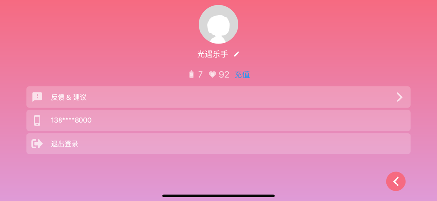 光遇琴谱软件2