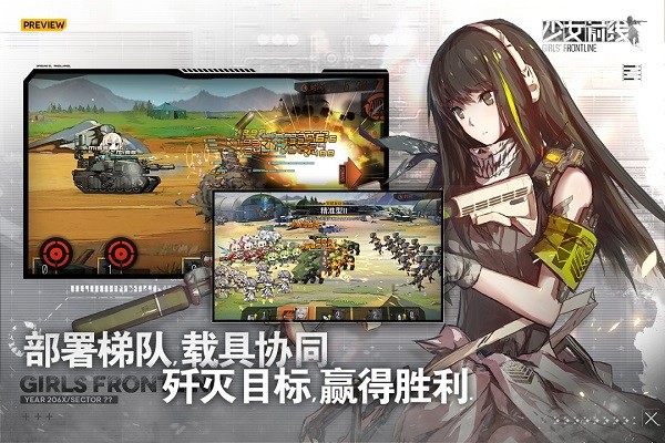 少女前线2