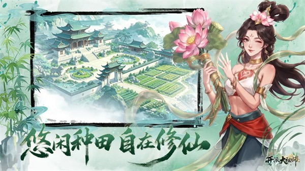 开派大祖师5