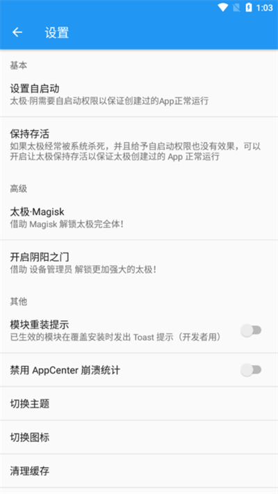 太极app3
