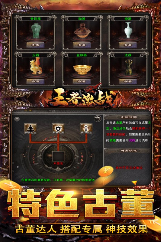 王者激战1