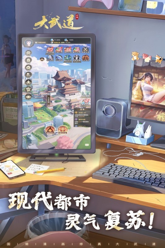 大武道0.1折版2