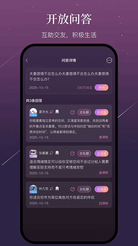 小幸运app2
