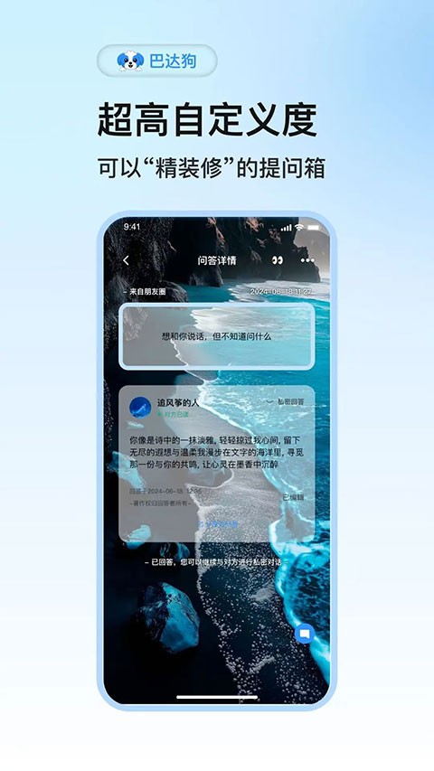 巴达狗3